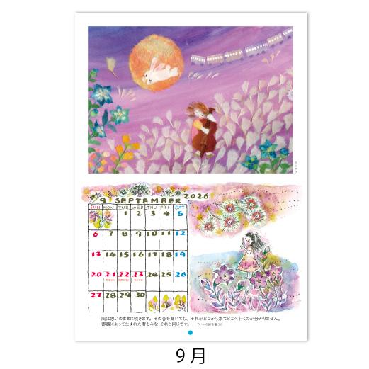 2026年 ちぎり絵壁掛けカレンダー FLOWER SMILE かねこしげみ |  | 02