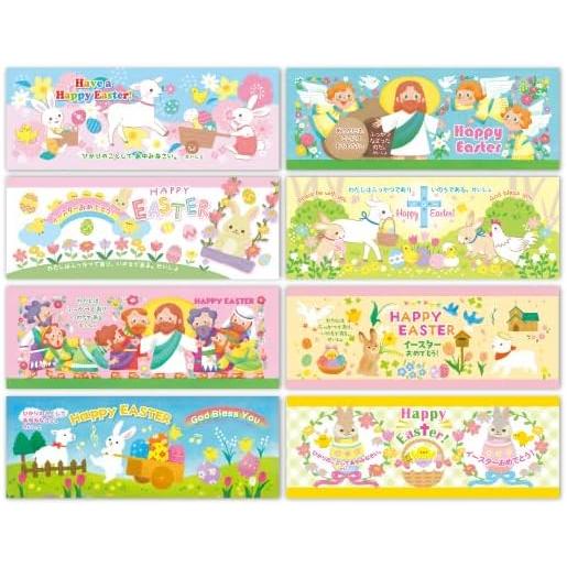 2026 イースター エッグラップ ポップ 500097 復活祭 イースターエッグ ８柄各３枚入り 24枚入り 全柄聖句（聖書協会共同訳）入り 日本製 |  | 01