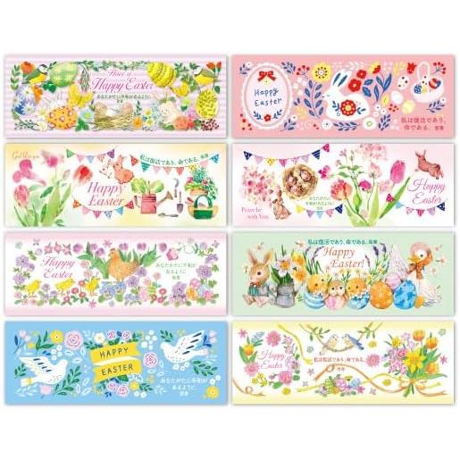 2026 イースター エッグラップ エレガント 500098 復活祭 イースターエッグ ８柄各３枚入り 24枚入り 全柄聖句（聖書協会共同訳）入り 日本製 |  | 01