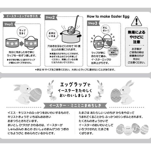 2026 イースター エッグラップ エレガント 500098 復活祭 イースターエッグ ８柄各３枚入り 24枚入り 全柄聖句（聖書協会共同訳）入り 日本製 |  | 02