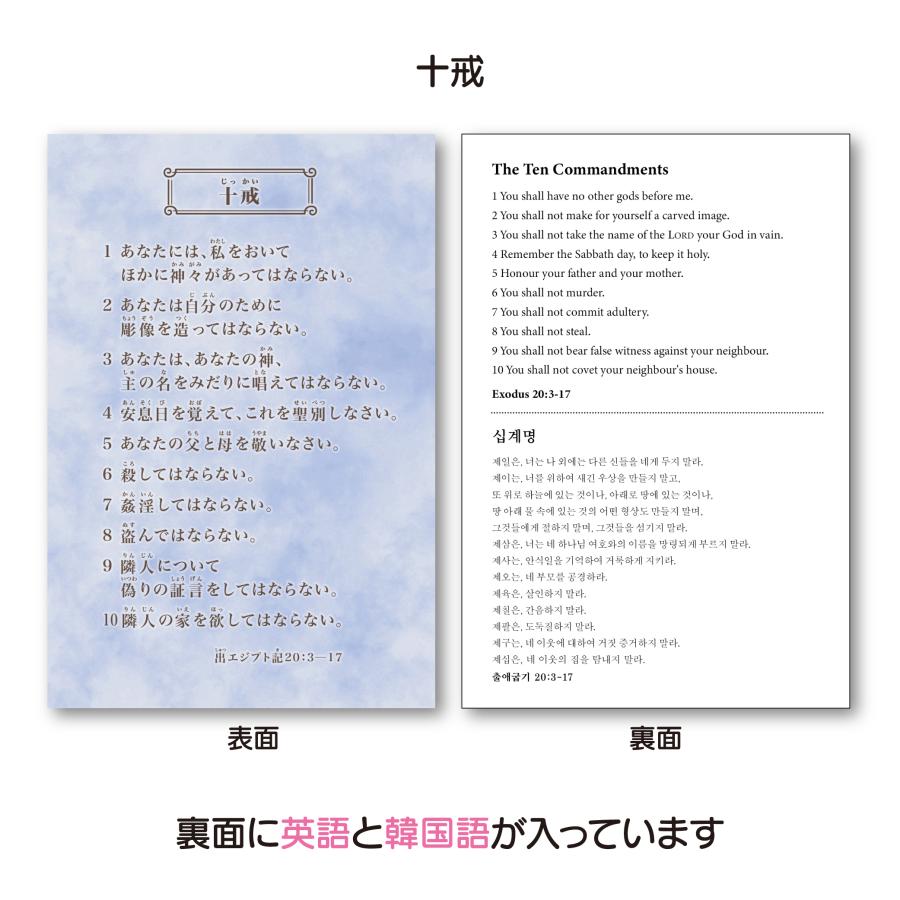 ■01)【1点限り!】ハングル書籍 新約講解説教大事典 まとめ売り14冊セット/金景行/昭和61年/新約聖書/キリスト教/福音書/宗教/信仰/B ビギナーズセット ハガキ型カード 5種類入り×5セット 英語・韓国語 訳