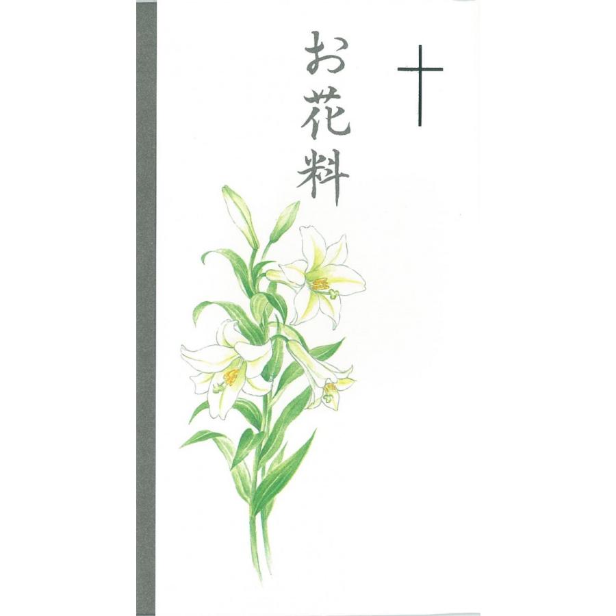 公式 弔事袋 お花料 十字架マーク付 5枚入り