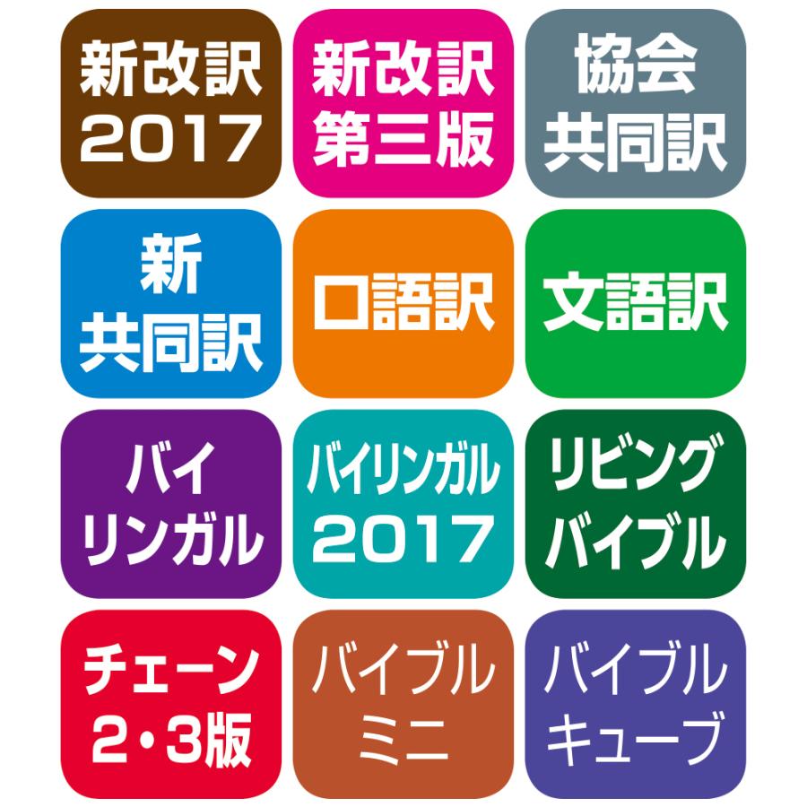 聖書カバー　ブラックウォッチ　大型用（A５）　チェック柄　各聖書対応｜olives｜03