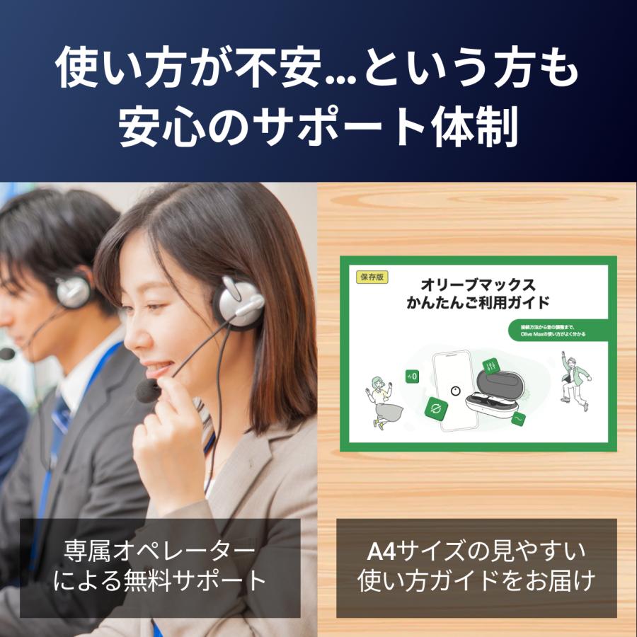 集音器 充電 イヤホン 聞こえを鍛える 耳脳トレーニング付 オリーブマックス【+調整リモコン無料プレゼント】｜olivesmartear｜10