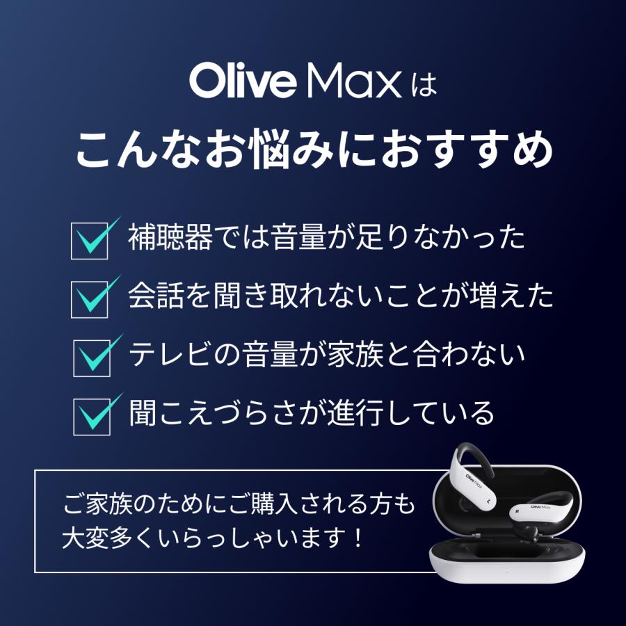 集音器 充電 イヤホン 聞こえを鍛える 耳脳トレーニング付 オリーブマックス【+調整リモコン無料プレゼント】｜olivesmartear｜03