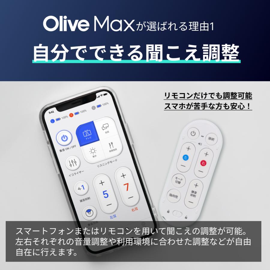 集音器 オリーブマックス 高齢者 簡単 耳掛け プレゼント 選べる 集音器 オリーブマックス 高齢者 簡単 耳掛け プレゼント 選べる