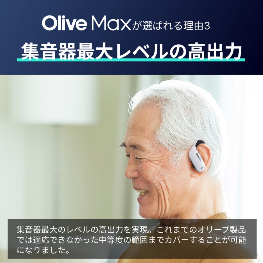 集音器 充電 イヤホン 聞こえを鍛える 耳脳トレーニング付 オリーブマックス【+調整リモコン無料プレゼント】｜olivesmartear｜07