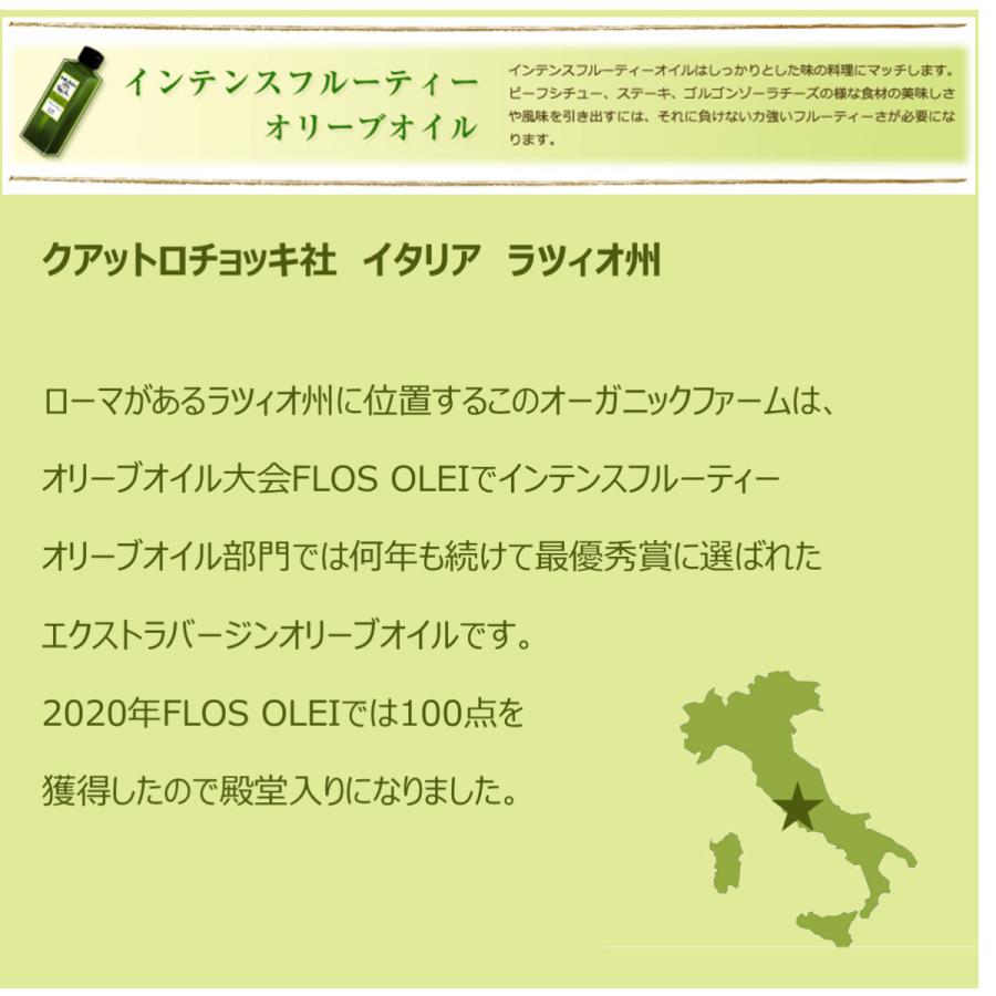 OLiVOおすすめ イタリア産エクストラバージンオリーブオイル 100ml 3本セット B （2025年収穫）_8