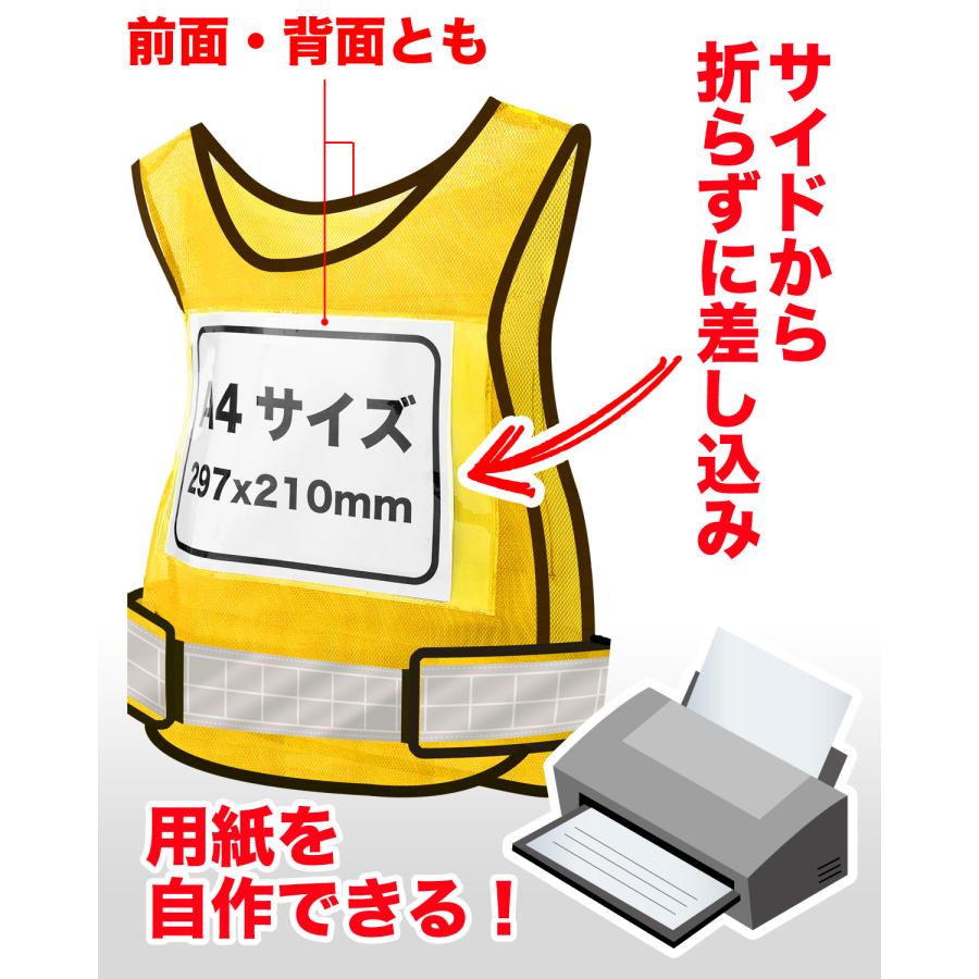 単品】差し込みベスト 差し込みゼッケン 反射 メッシュ マジックテープ