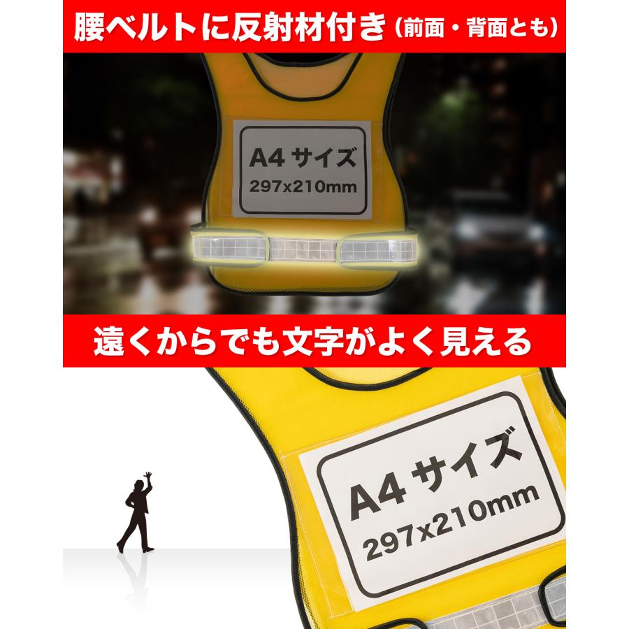 単品】差し込みベスト 差し込みゼッケン 反射 メッシュ マジックテープ
