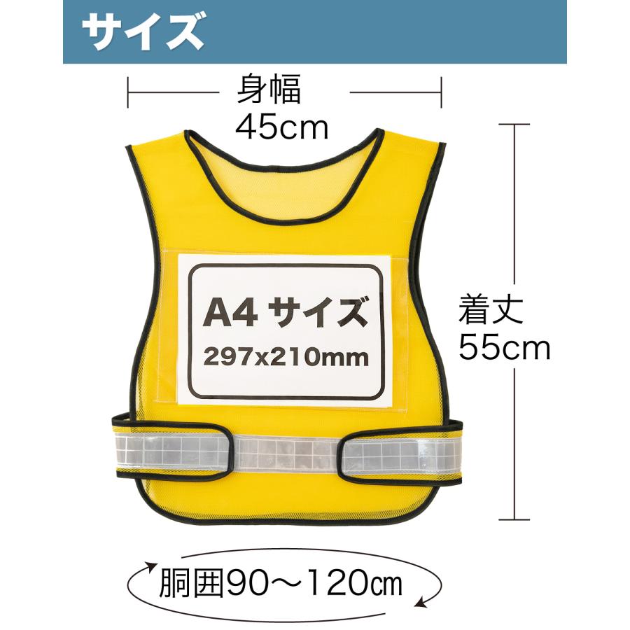 【10枚セット】差し込みベスト 差し込みゼッケン 反射 メッシュ マジックテープ 速乾性 |  | 13
