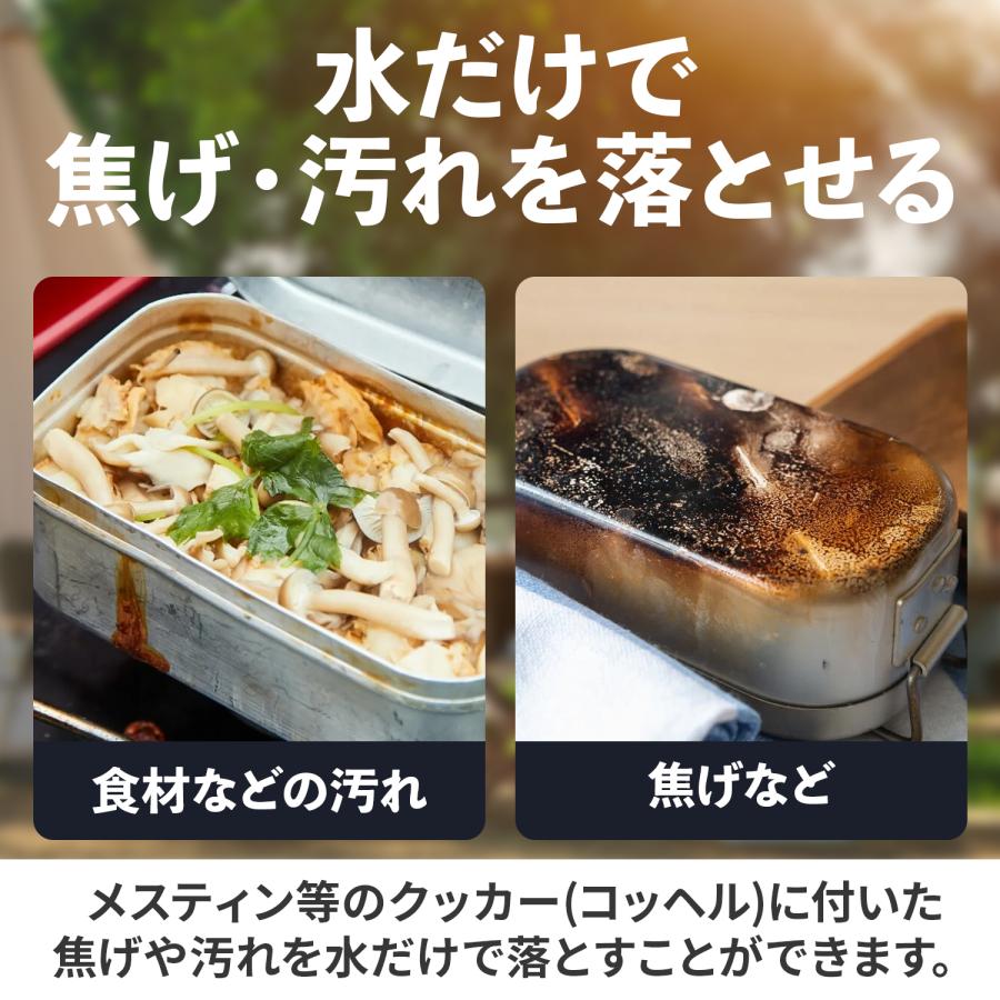 Olnamo メスティンクリーナー ステンレスクリーナー 316Lステンレス製 鉄布 耐熱650℃ クッカー・コッヘル・スキレットの焦げ落とし 高耐久 |  | 05