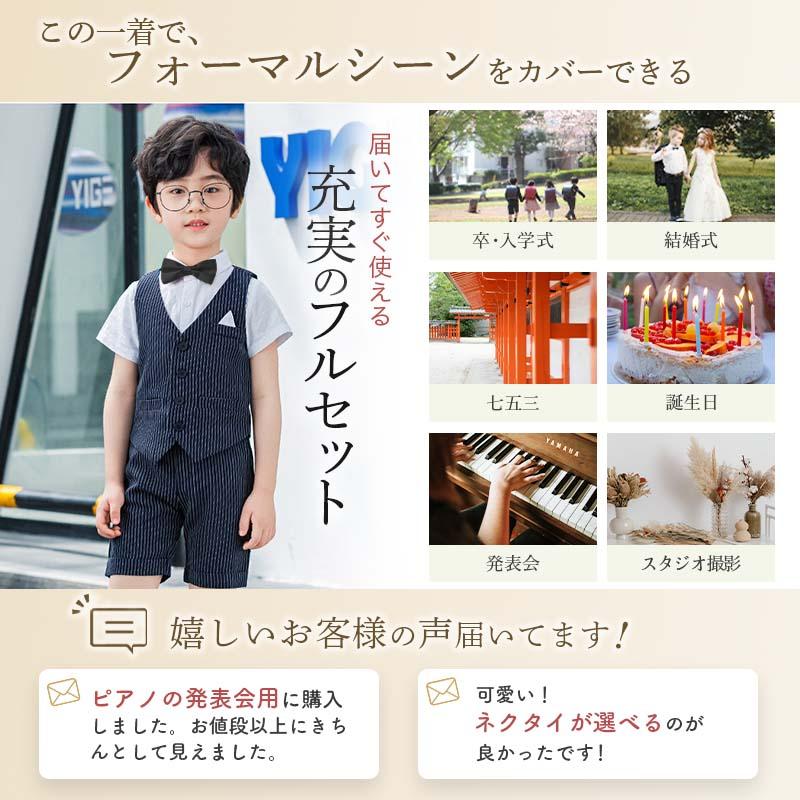 男の子 フォーマル 半袖 夏 ピアノ発表会 子供 スーツ 結婚式