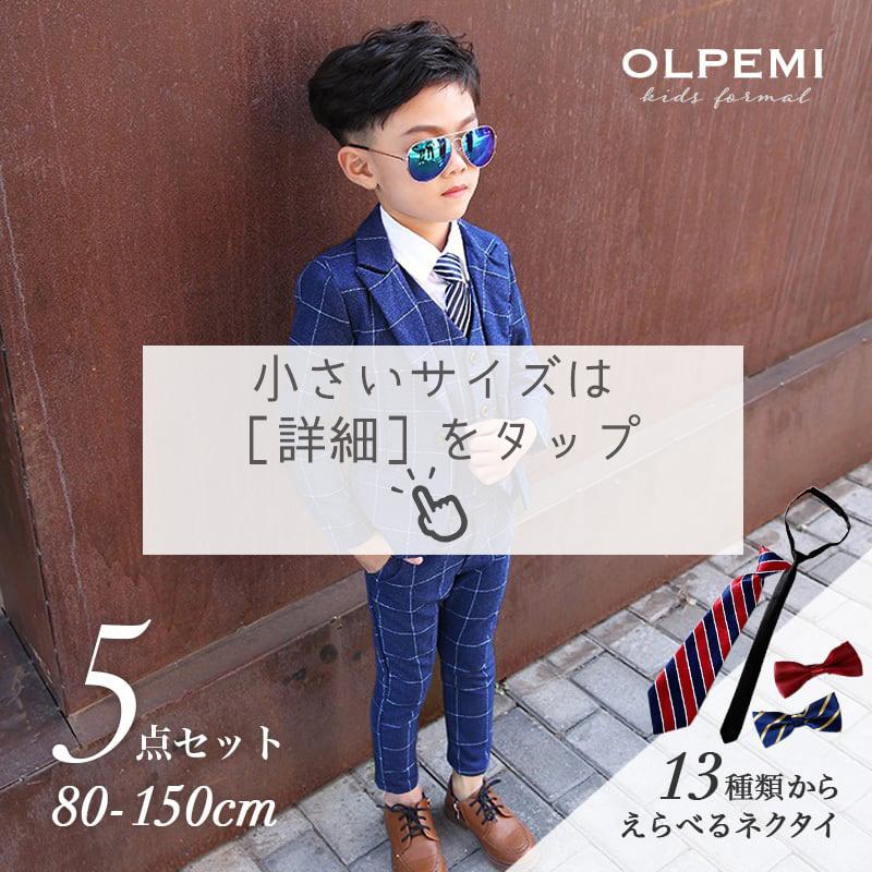 男の子 フォーマル スーツ ジュニア 子供 キッズ 結婚式 ピアノ発表会