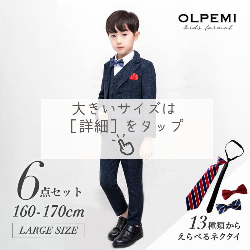 男の子 スーツ フォーマル 子供 キッズ おしゃれ ピアノ発表会 七五三  