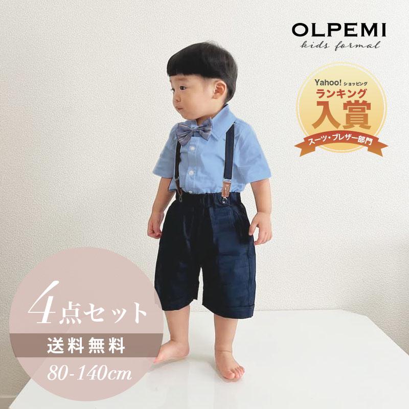 男の子 フォーマル キッズ ベビー サスペンダー 半袖 子供 セットアップ 夏 男児 結婚式 ピアノ発表会 おしゃれ お食い初め | 