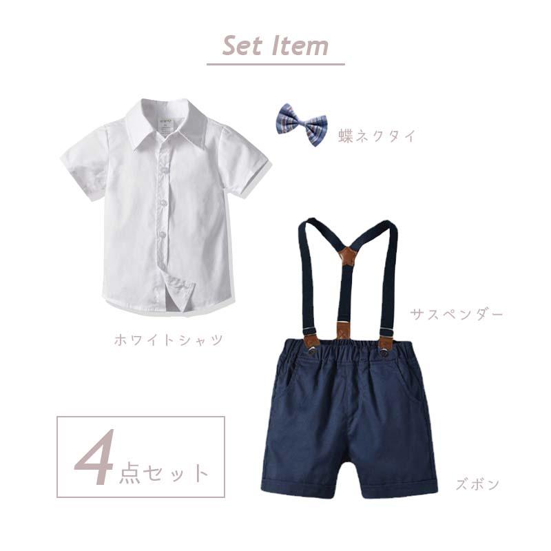 男の子 フォーマル キッズ ベビー サスペンダー 半袖 子供 セットアップ 夏 男児 結婚式 ピアノ発表会 おしゃれ お食い初め |  | 07