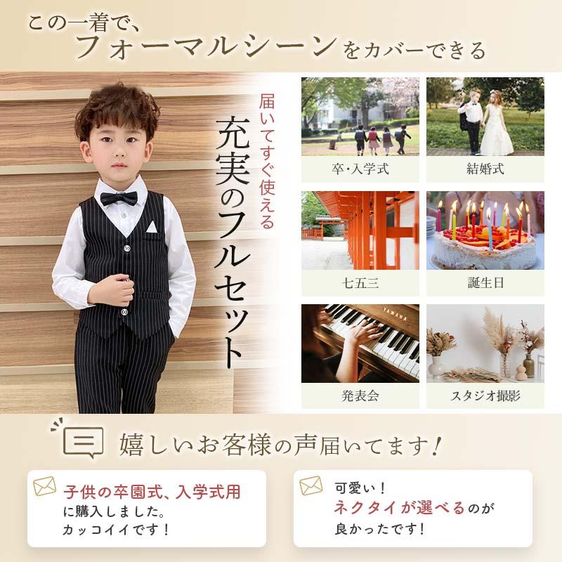 男の子 フォーマル スーツ キッズ ベスト 長袖 子供 男児 韓国子供服