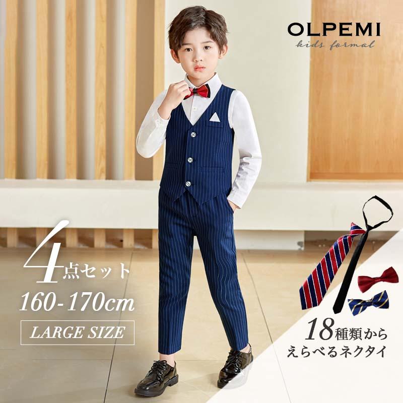 男の子 フォーマル スーツ キッズ ベスト 長袖 子供 ジュニア 秋 春