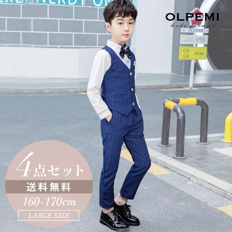 男の子 フォーマル スーツ ベスト キッズ ジュニア 子供 長袖 結婚式