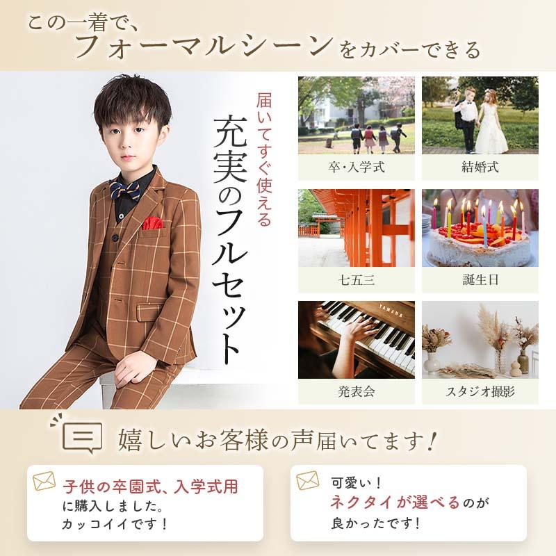 男の子 フォーマル スーツ キッズ 子供 ベージュ ピアノ発表会 男の子 フォーマル スーツ キッズ 子供 ベージュ ピアノ発表会