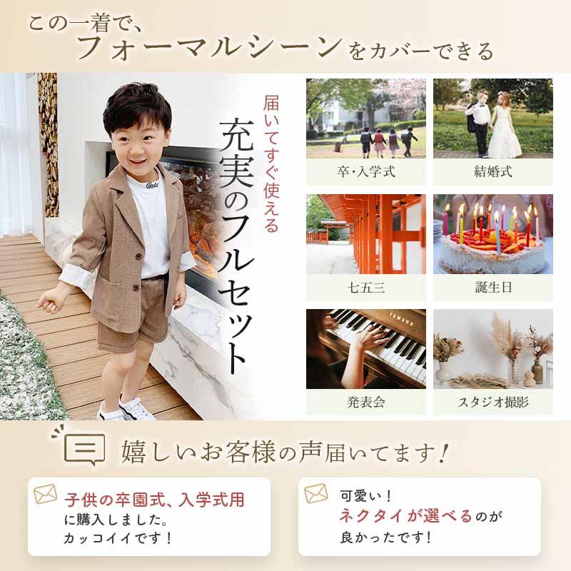 BURBERRY'S キッズフォーマルセットアップ　110A　ベージュ　入卒園式 BURBERRY'S キッズフォーマルセットアップ 110A ベージュ 入卒園式