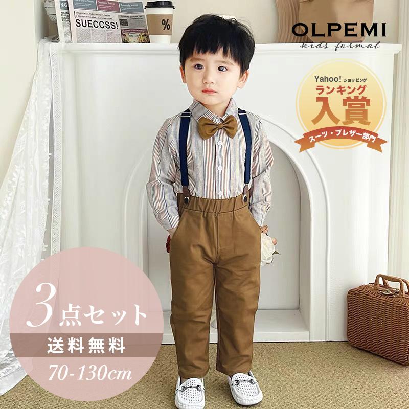 男の子 フォーマル スーツ ベビー服 子供 サスペンダー 男 キッズ 長袖