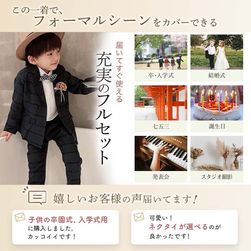 男の子 スーツ フォーマル おしゃれ キッズ 長袖 結婚式 七五三 ピアノ