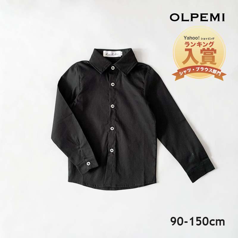 フォーマル シャツ キッズ 子ども 子供 男の子 ジュニア ワイシャツ 黒 ブラック 長袖 ブラウス おしゃれ スリム | 