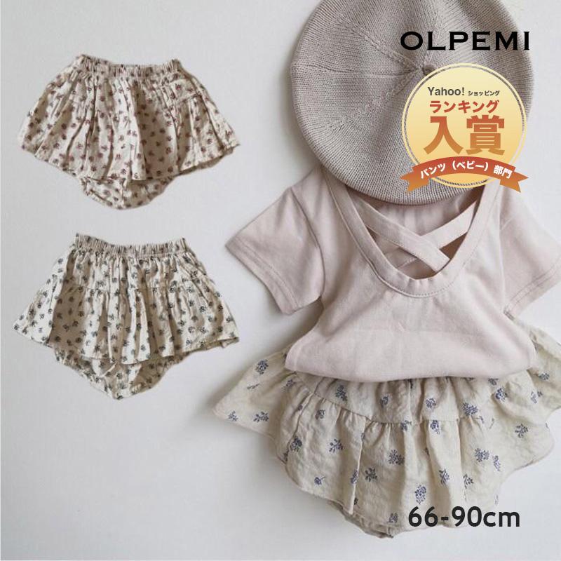 ベビー ブルマ かぼちゃパンツ ボトムス 女の子 スカート パンツ フリル ベビー服 ロンパース 新生児服 韓国子供服 花柄 花柄フリルベビーパンツ 306 306 0710 インポート 韓国子供服のolpemi 通販 Yahoo ショッピング