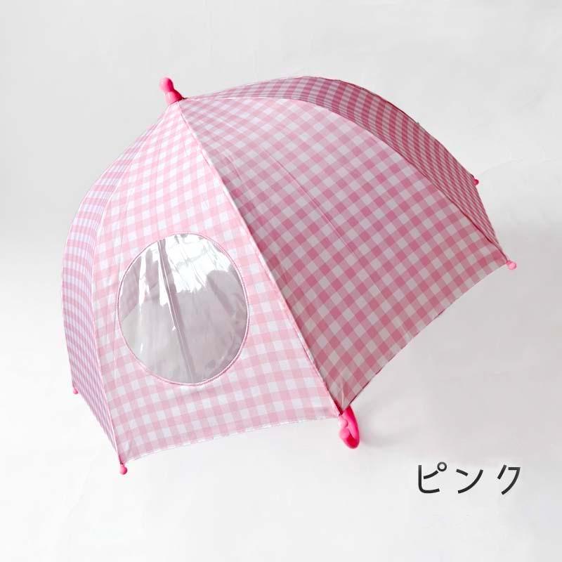 傘 キッズ 子供用 50cm おしゃれ ギンガムチェック柄 子供 子供傘