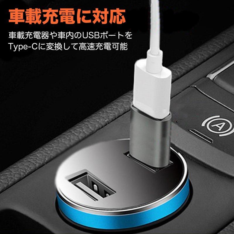 USB type-c 変換アダプタ タイプc アダプター A コネクタ プラグ OTG usb3.0 充電 iPhone android スマホ 変換器 |  | 12