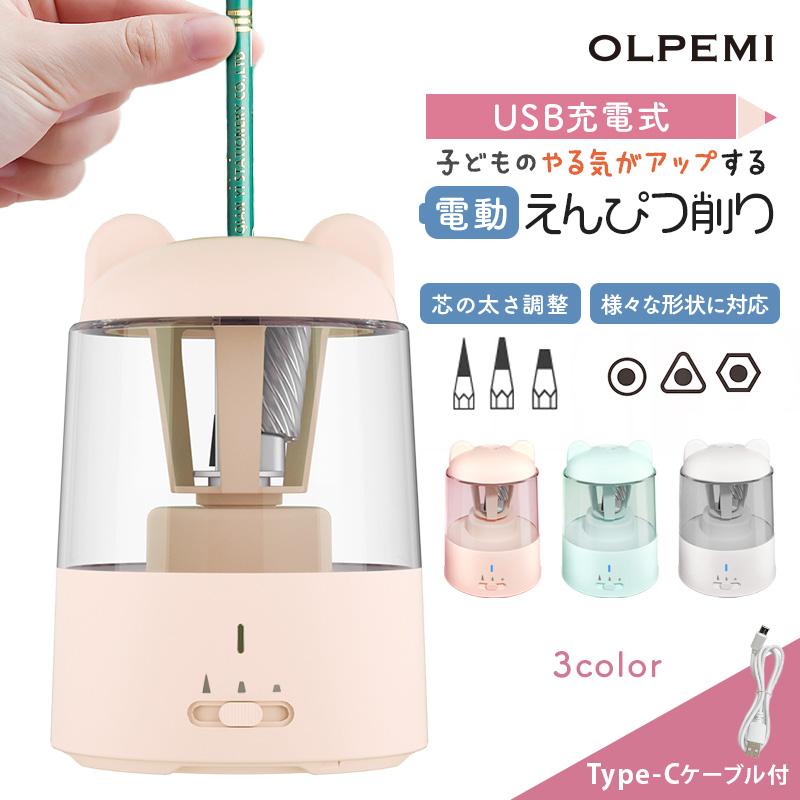 鉛筆削り 電動 こども 充電式 自動 usb 子供 おしゃれ ミニ キャラクター 電池 男の子 女の子 小学生 入学 |  | 01
