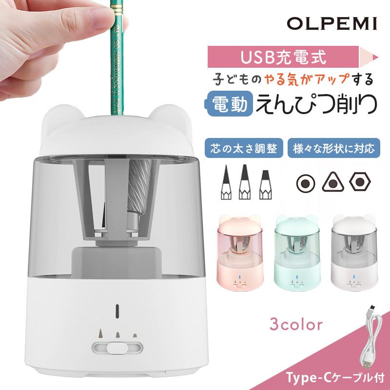 鉛筆削り 電動 こども 充電式 自動 usb 子供 おしゃれ ミニ キャラクター 電池 男の子 女の子 小学生 入学 |  | 03