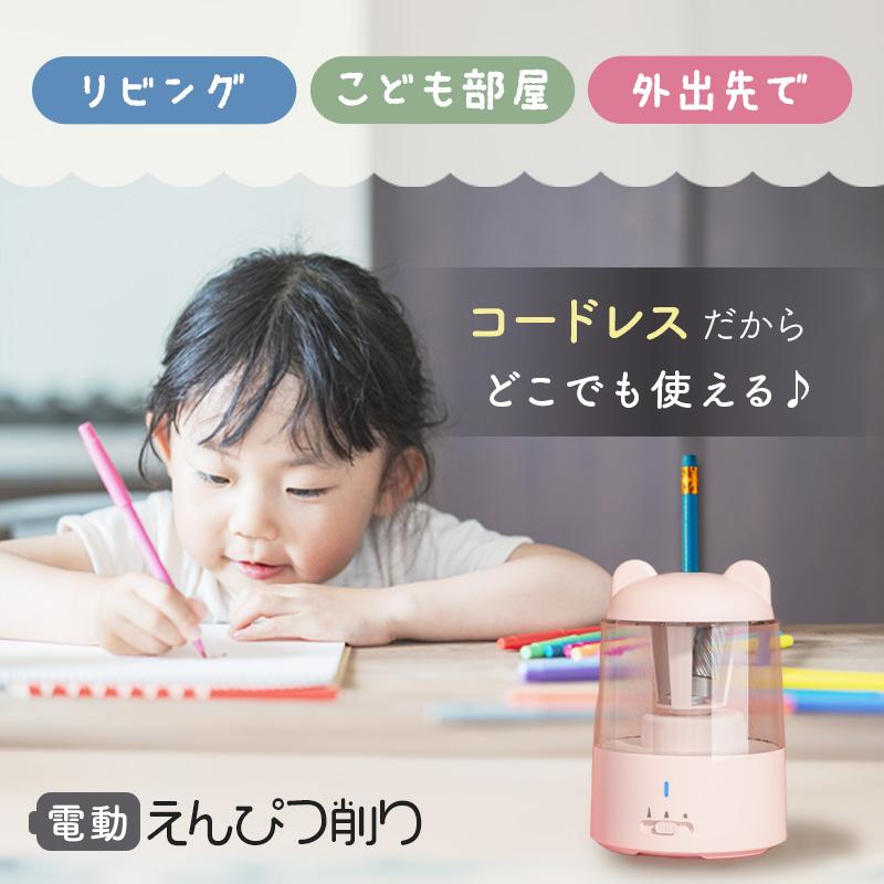 鉛筆削り 電動 こども 充電式 自動 usb 子供 おしゃれ ミニ キャラクター 電池 男の子 女の子 小学生 入学 |  | 04