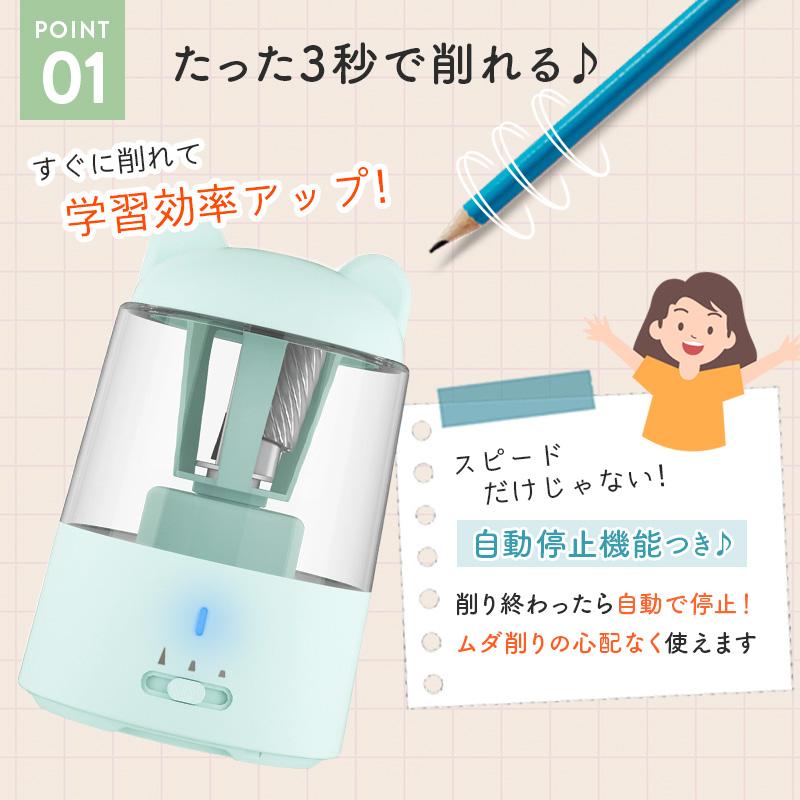 鉛筆削り 電動 こども 充電式 自動 usb 子供 おしゃれ ミニ キャラクター 電池 男の子 女の子 小学生 入学 |  | 05