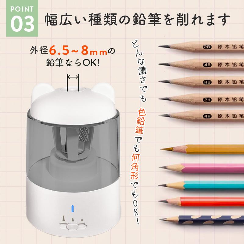 鉛筆削り 電動 こども 充電式 自動 usb 子供 おしゃれ ミニ キャラクター 電池 男の子 女の子 小学生 入学 |  | 07