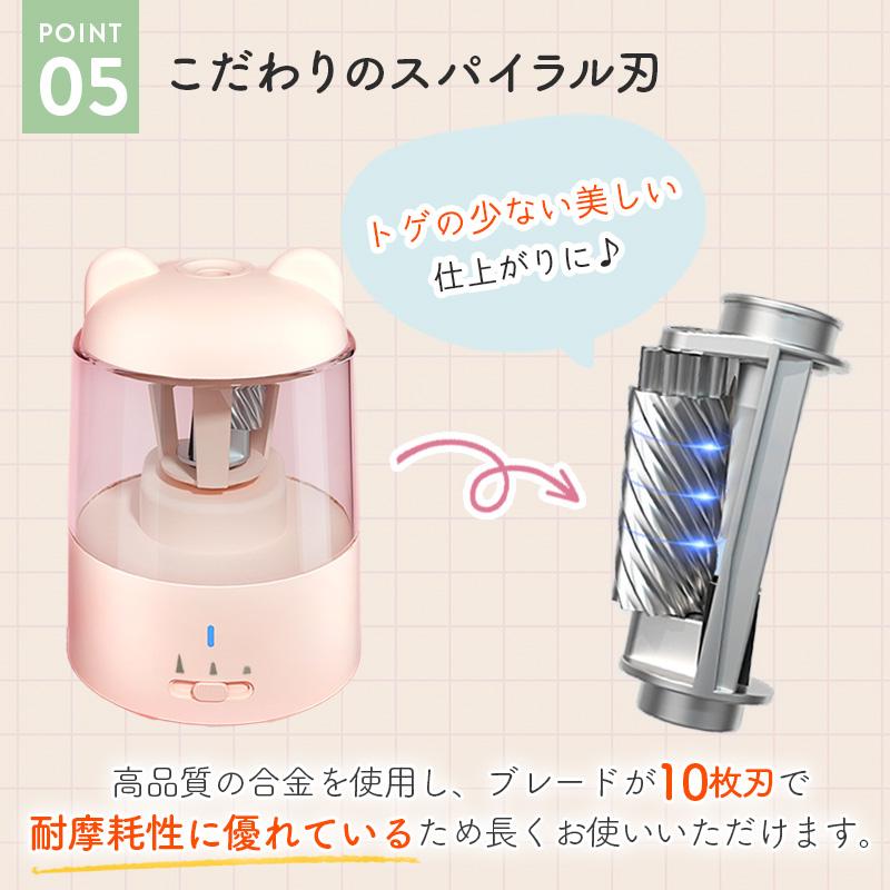 鉛筆削り 電動 こども 充電式 自動 usb 子供 おしゃれ ミニ キャラクター 電池 男の子 女の子 小学生 入学 |  | 09