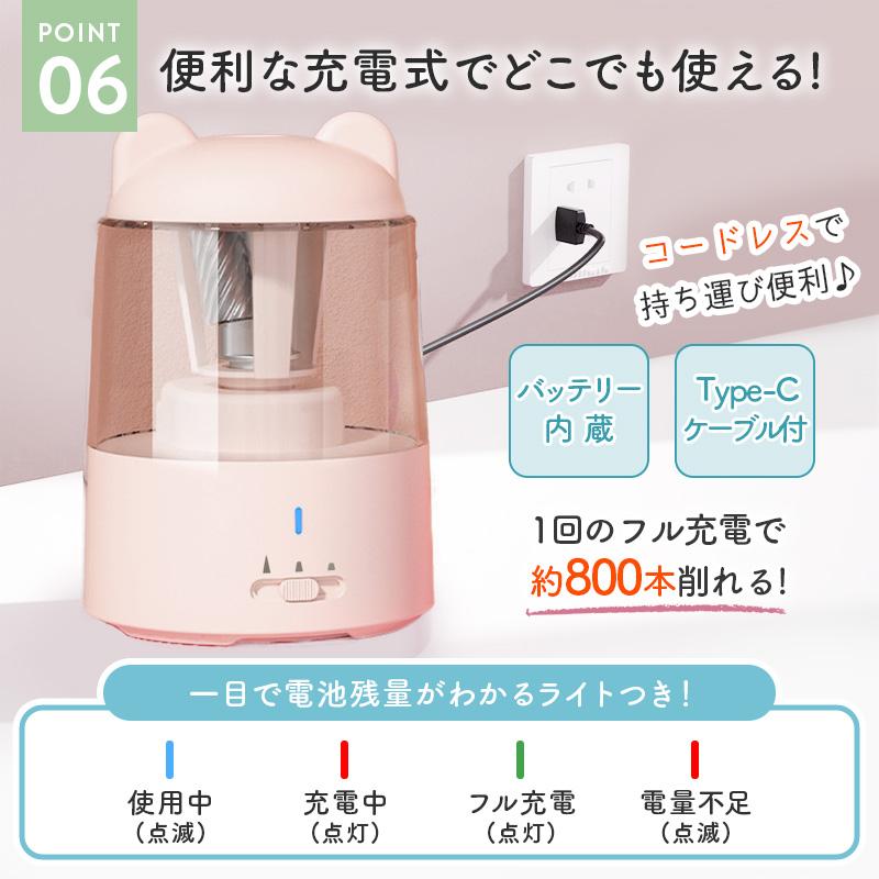 鉛筆削り 電動 こども 充電式 自動 usb 子供 おしゃれ ミニ キャラクター 電池 男の子 女の子 小学生 入学 |  | 10