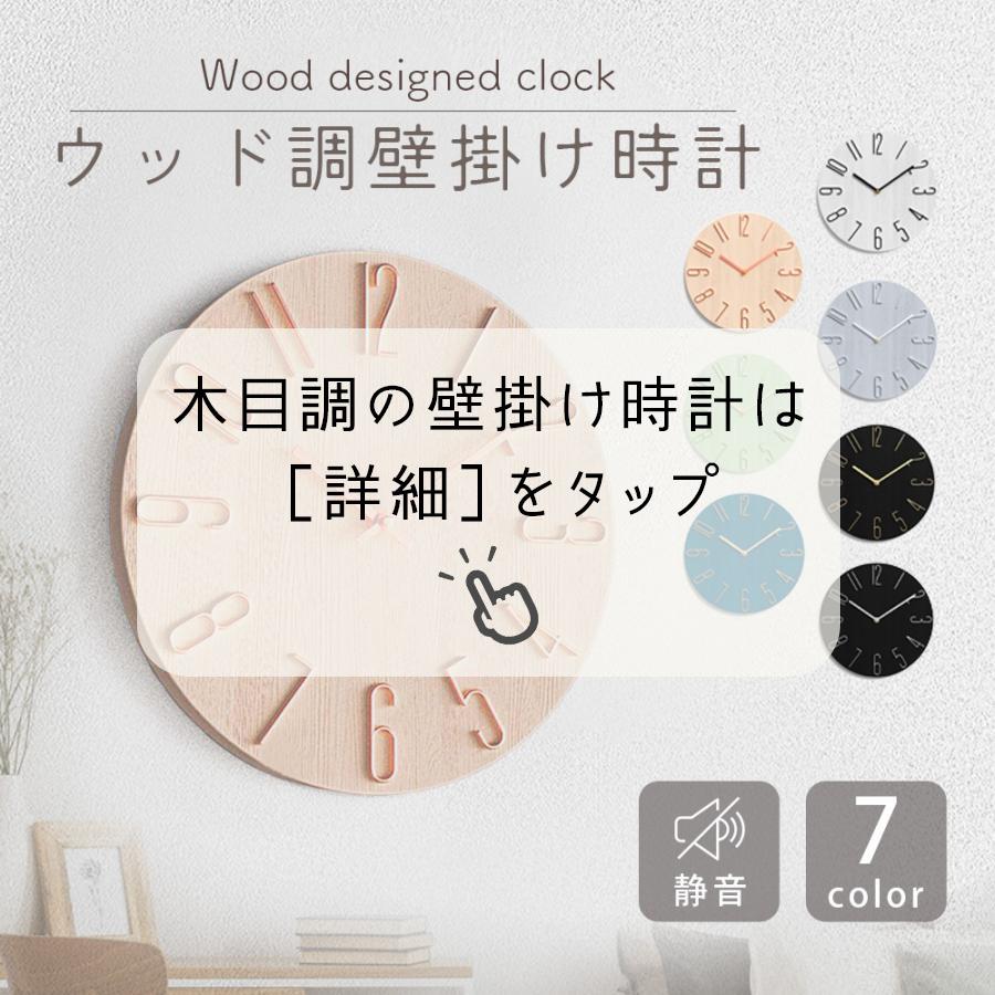 壁掛け時計 非電波 おしゃれ 北欧 静音 かけ オシャレ とけい かわいい