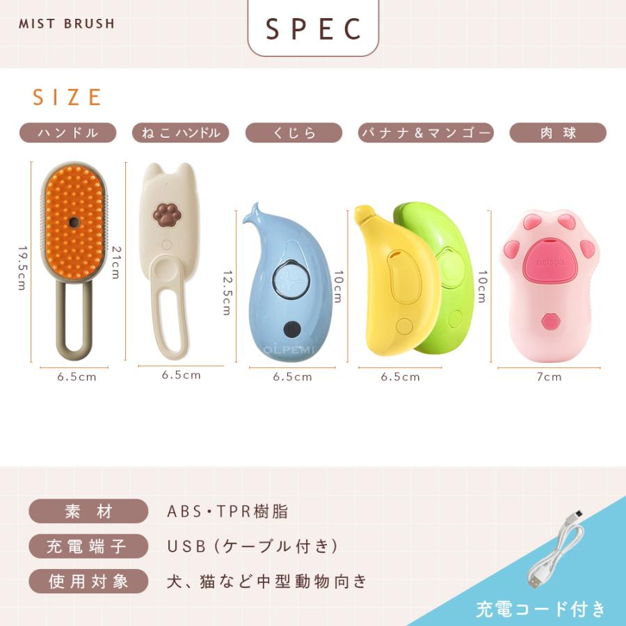 猫 ブラシ スチーム ペット 短毛 犬 用 ミスト よく取れる 蒸し ラバー うさぎ 蒸気 長毛 ヒーリング  充電式 |  | 26