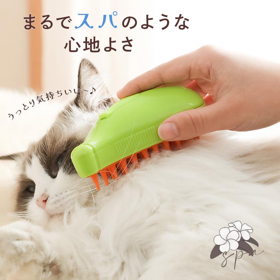 猫 ブラシ スチーム ペット 短毛 犬 用 ミスト よく取れる 蒸し ラバー うさぎ 蒸気 長毛 ヒーリング  充電式 |  | 14