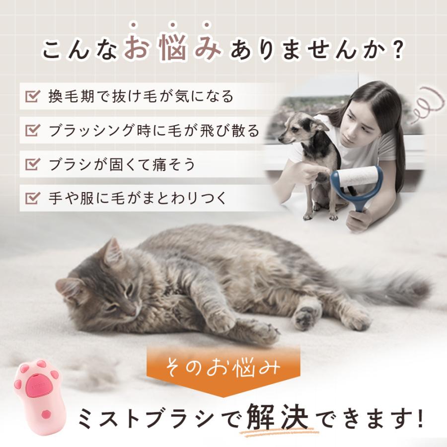 猫 ブラシ スチーム ペット 短毛 犬 用 ミスト よく取れる 蒸し ラバー うさぎ 蒸気 長毛 ヒーリング  充電式 |  | 17