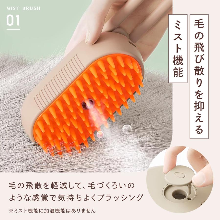 猫 ブラシ スチーム ペット 短毛 犬 用 ミスト よく取れる 蒸し ラバー うさぎ 蒸気 長毛 ヒーリング  充電式 |  | 18