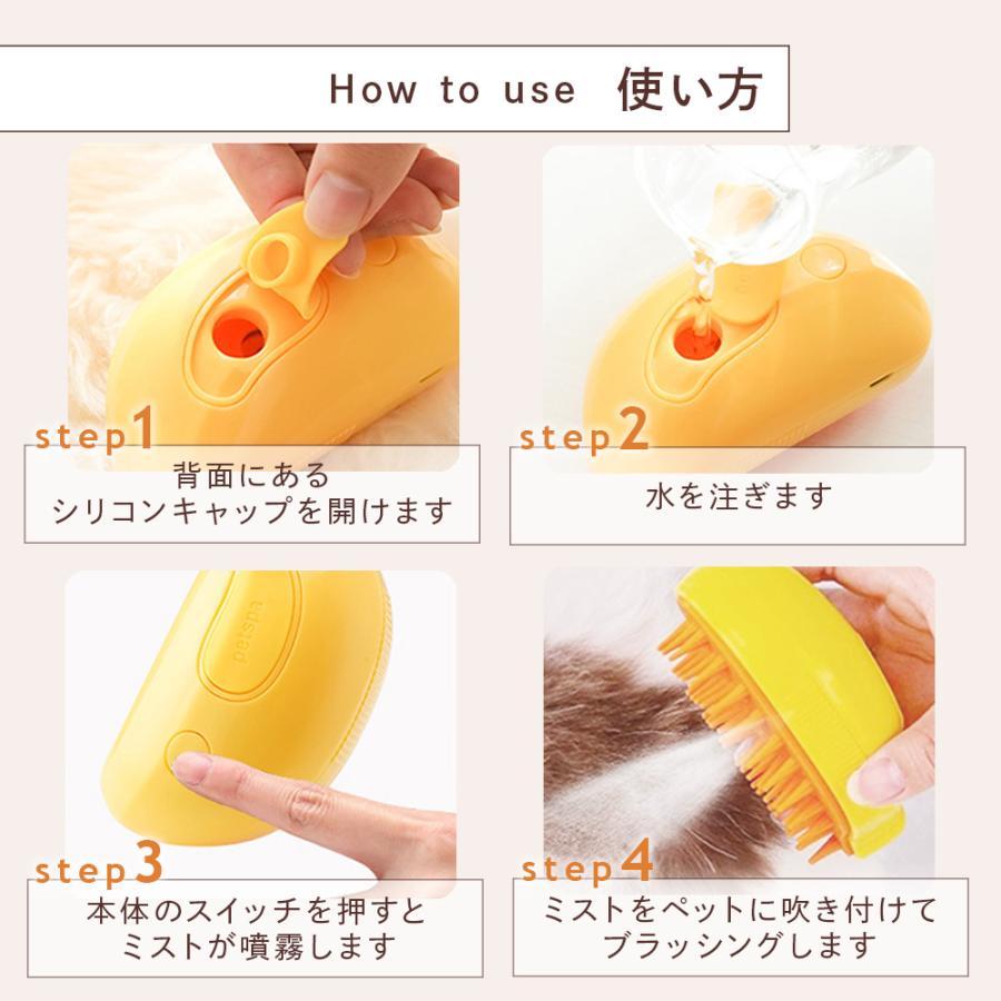 猫 ブラシ スチーム ペット 短毛 犬 用 ミスト よく取れる 蒸し ラバー うさぎ 蒸気 長毛 ヒーリング  充電式 |  | 27