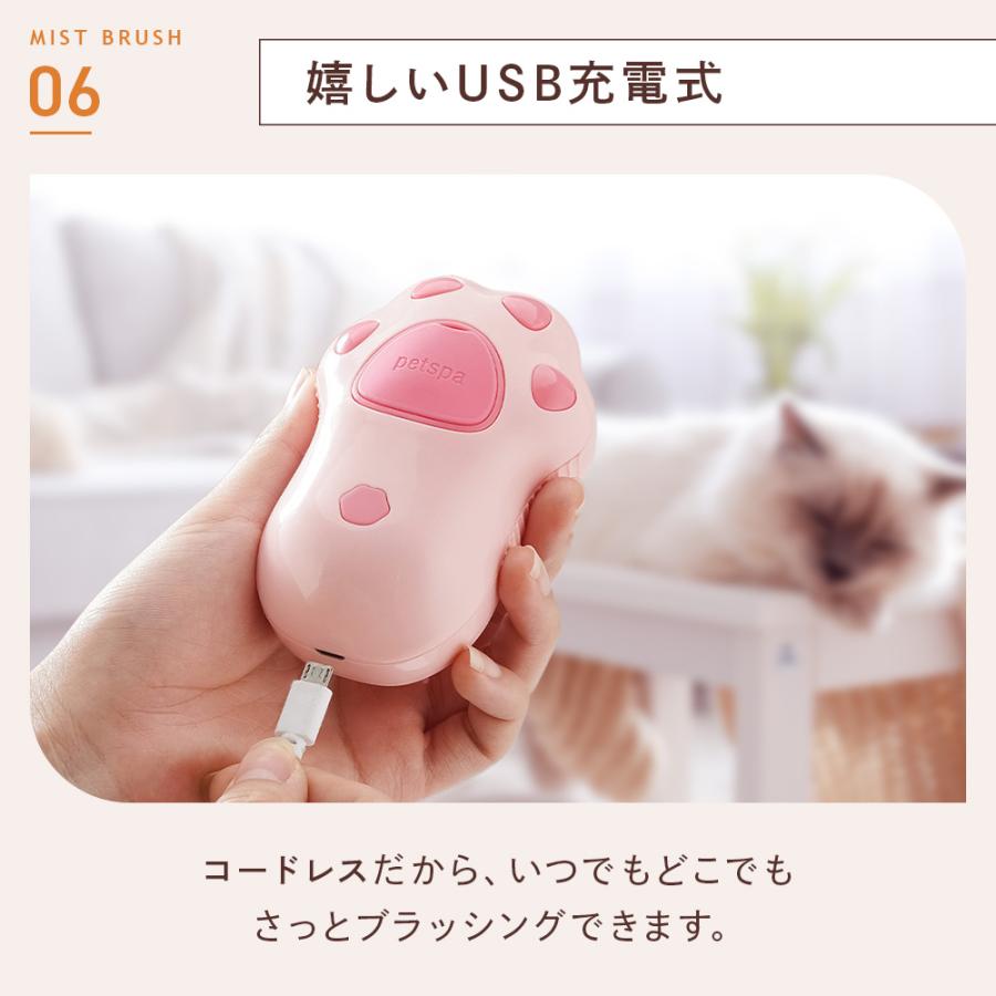 猫 ブラシ スチーム ペット 短毛 犬 用 ミスト よく取れる 蒸し ラバー うさぎ 蒸気 長毛 ヒーリング  充電式 |  | 23