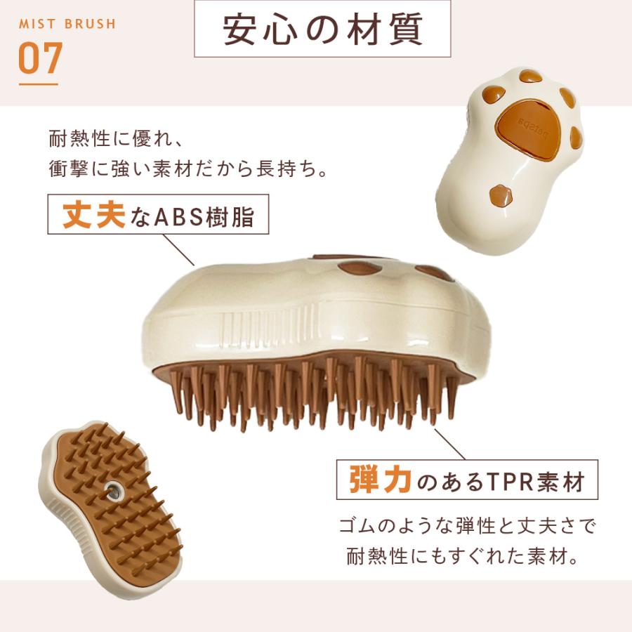 猫 ブラシ スチーム ペット 短毛 犬 用 ミスト よく取れる 蒸し ラバー
