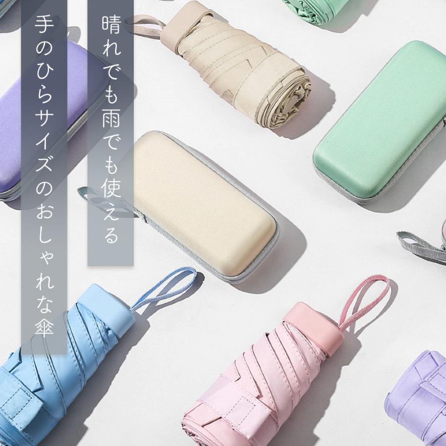 日傘 折りたたみ 軽量 畳み 遮光 コンパクト 晴雨兼用 軽い 小さめ おしゃれ 6本骨 超軽量 レディース 遮熱 メンズ UVカット |  | 19