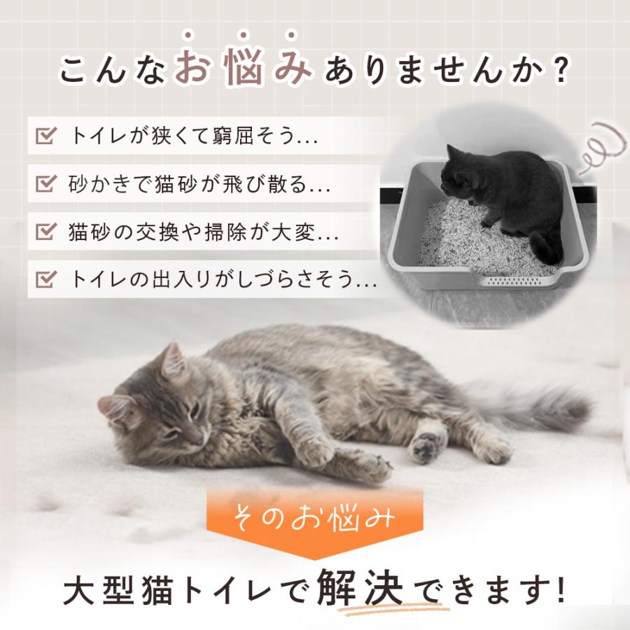 猫トイレ 大型 深め 砂が飛び散らない シンプル 深型 大きめ 大きい オープン 高さ セット 本体 広々 入り口低い |  | 05