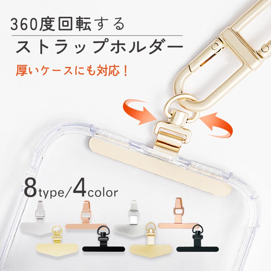 ストラップホルダー スマホ ステンレス 回転 携帯 iPhone アイフェイス iface 丈夫 金属 挟む ショルダー 軽量 Android | 